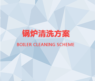 BoilerCleaningScheme.png